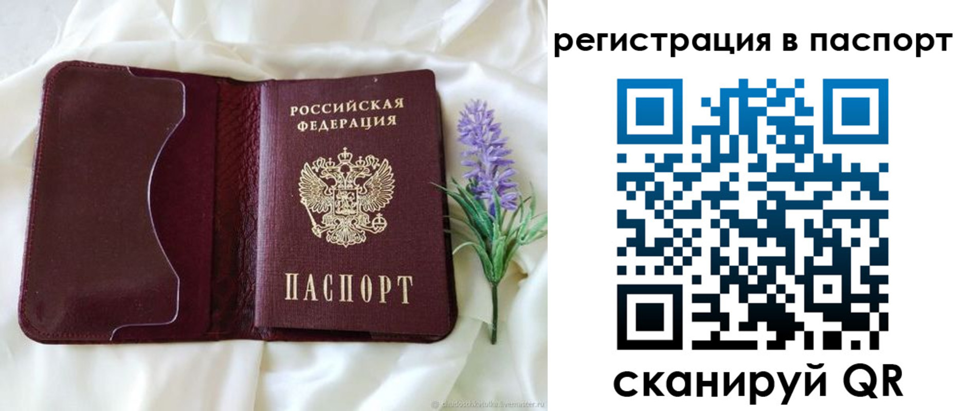 временная регистрация для всех в Карпинске