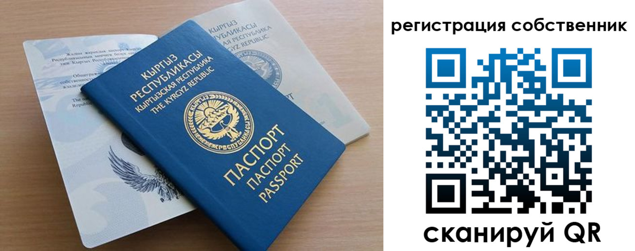 миграционный учет в Карпинске