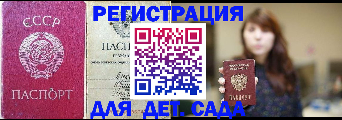 временная регистрация законно в Карпинске