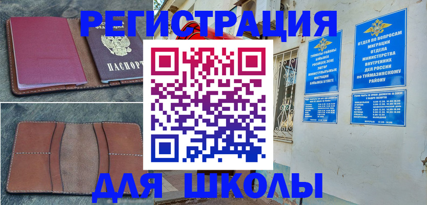 прописка иностранных граждан в Карпинске