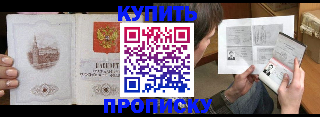 прописка для военкомата в Карпинске