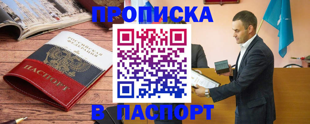 прописка в квартире в Карпинске